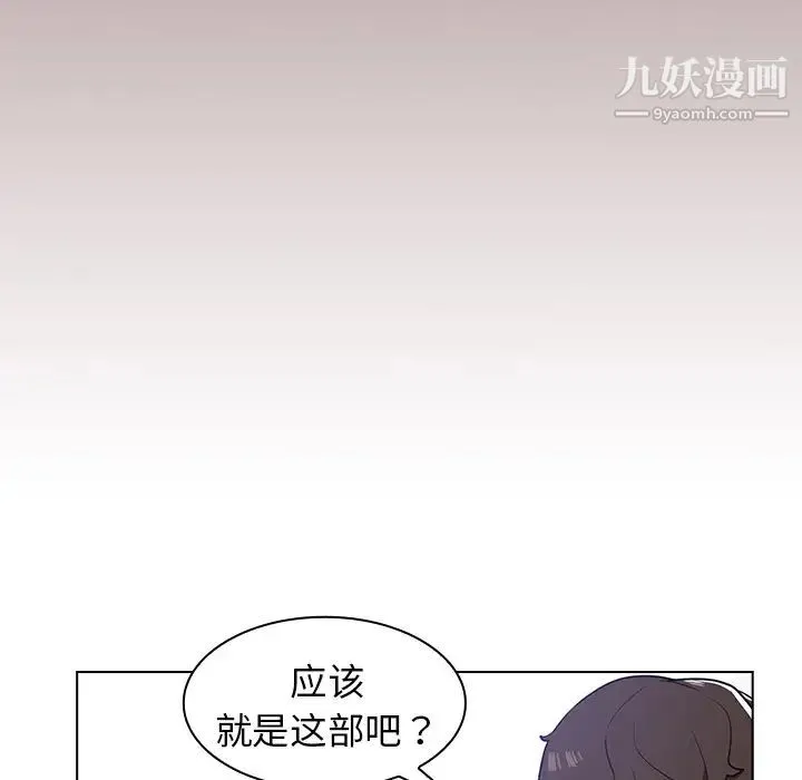 组长的小秘密 - 第1话 - page 52