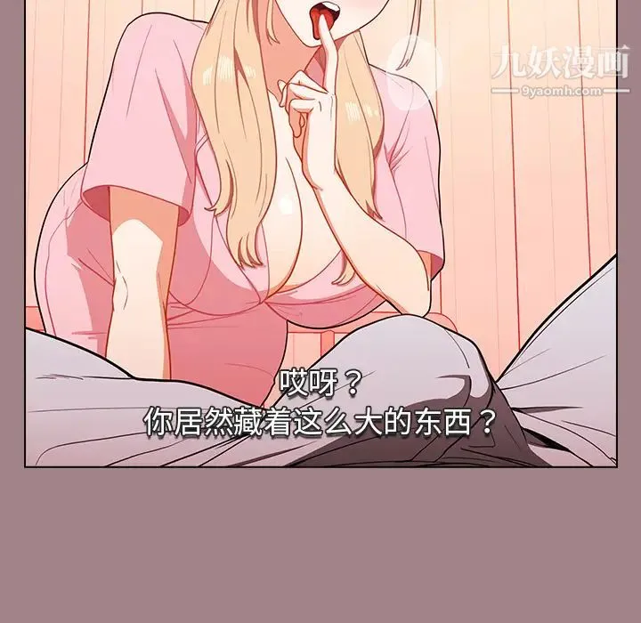 组长的小秘密 - 第1话 - page 55