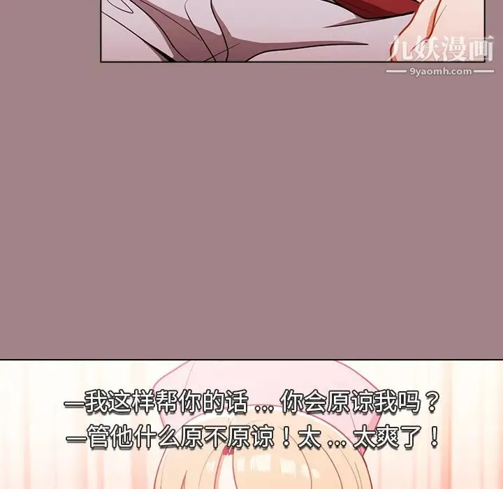 组长的小秘密 - 第1话 - page 59