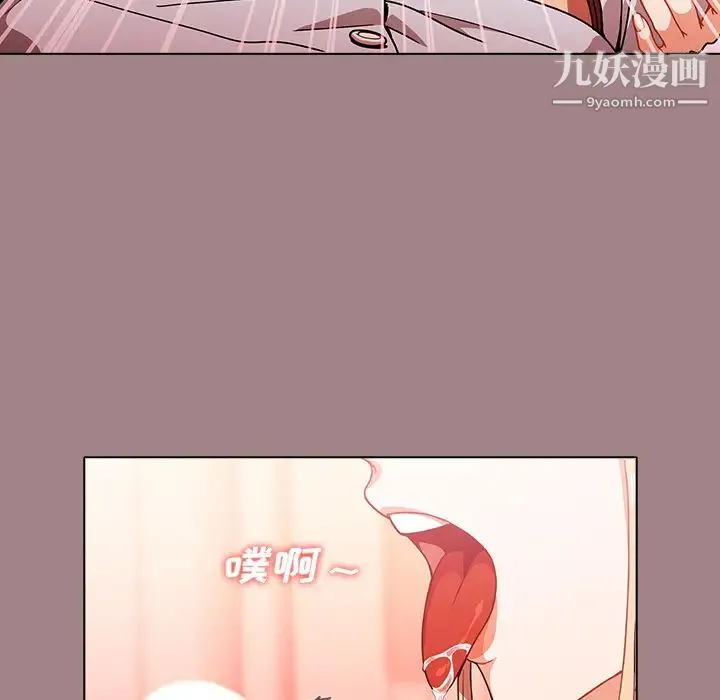 组长的小秘密 - 第1话 - page 70