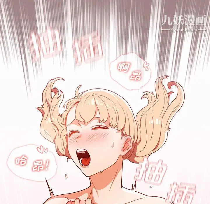 组长的小秘密 - 第1话 - page 79
