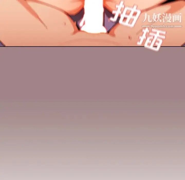 组长的小秘密 - 第1话 - page 81