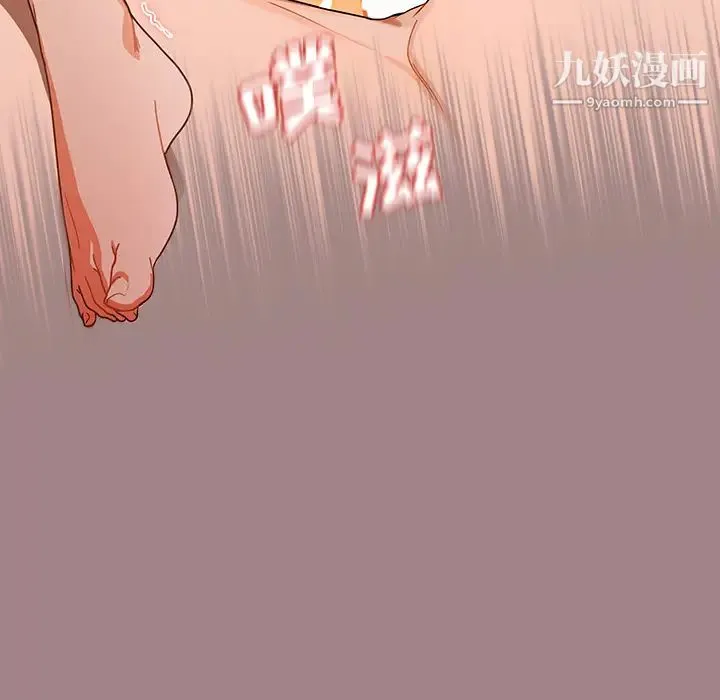 组长的小秘密 - 第1话 - page 95