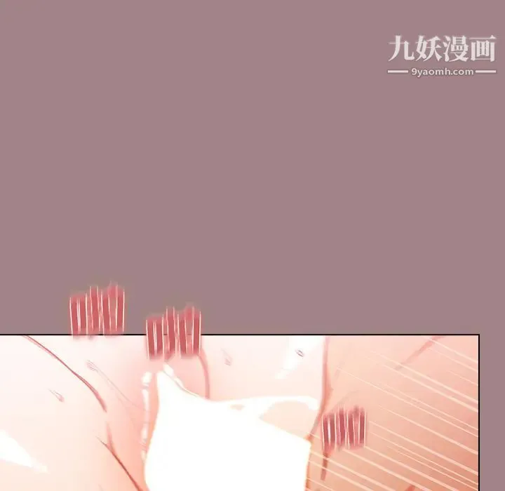 组长的小秘密 - 第1话 - page 97
