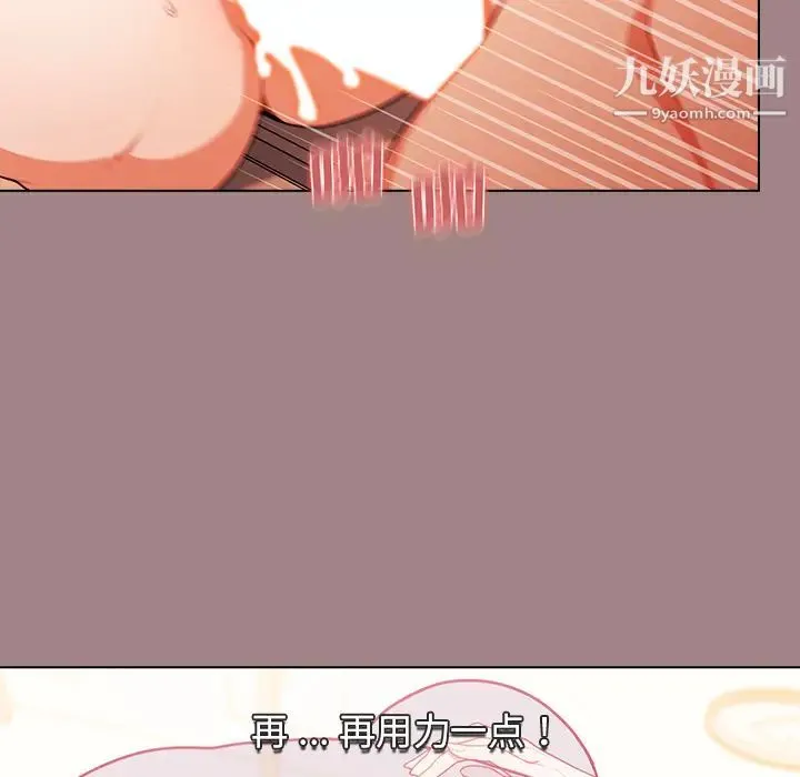 组长的小秘密 - 第1话 - page 98