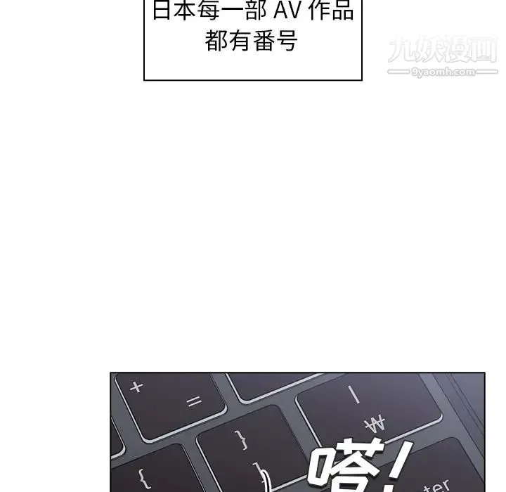 组长的小秘密 - 第1话 - page 110