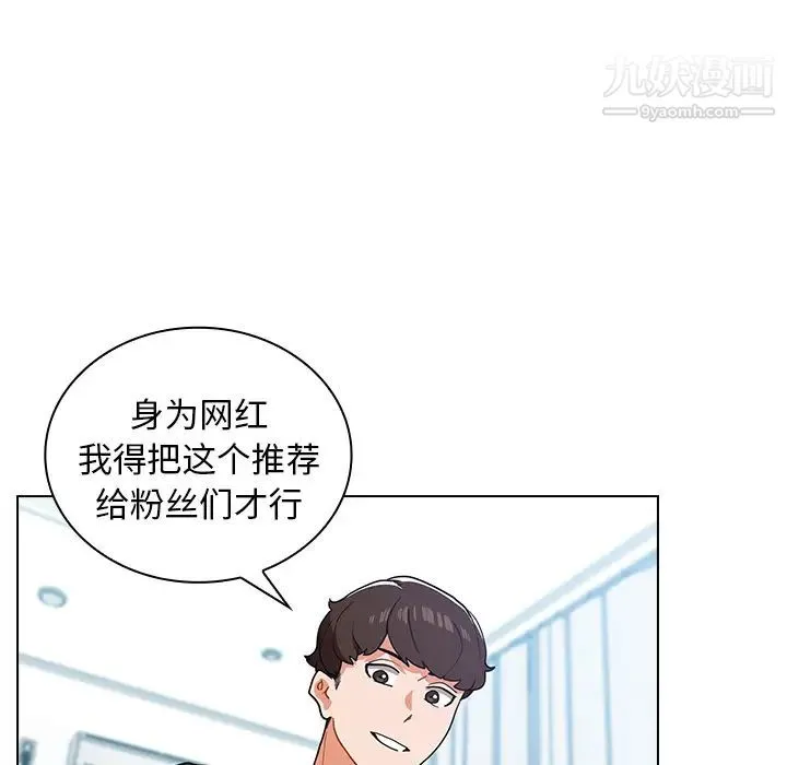 组长的小秘密 - 第1话 - page 116