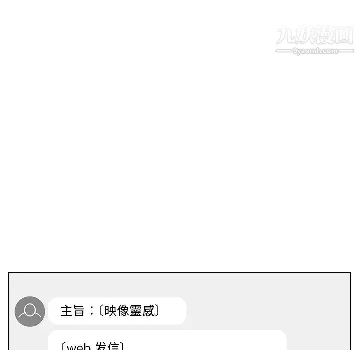 组长的小秘密 - 第1话 - page 119