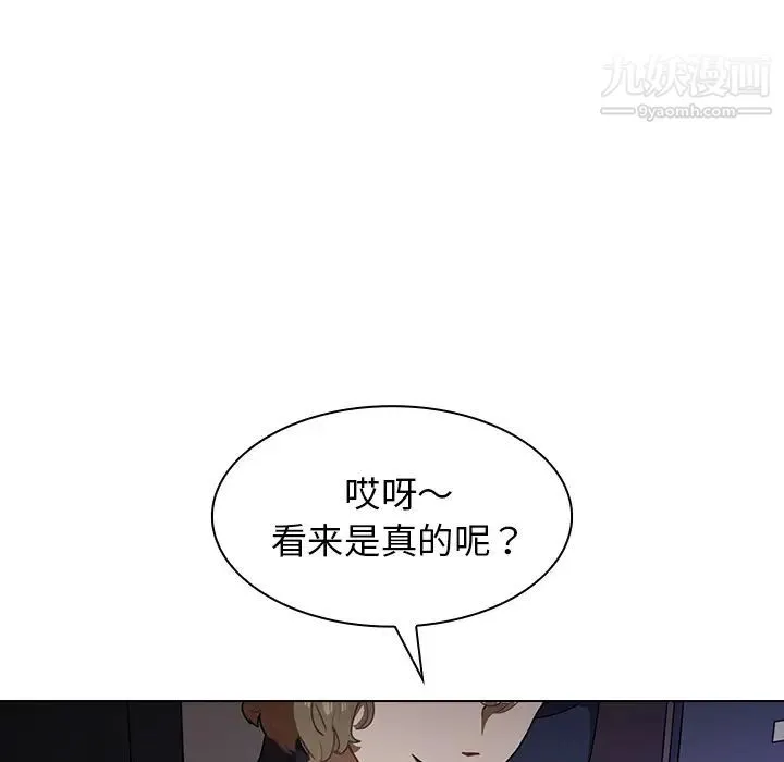 组长的小秘密 - 第1话 - page 131