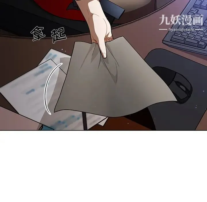 组长的小秘密 - 第1话 - page 133
