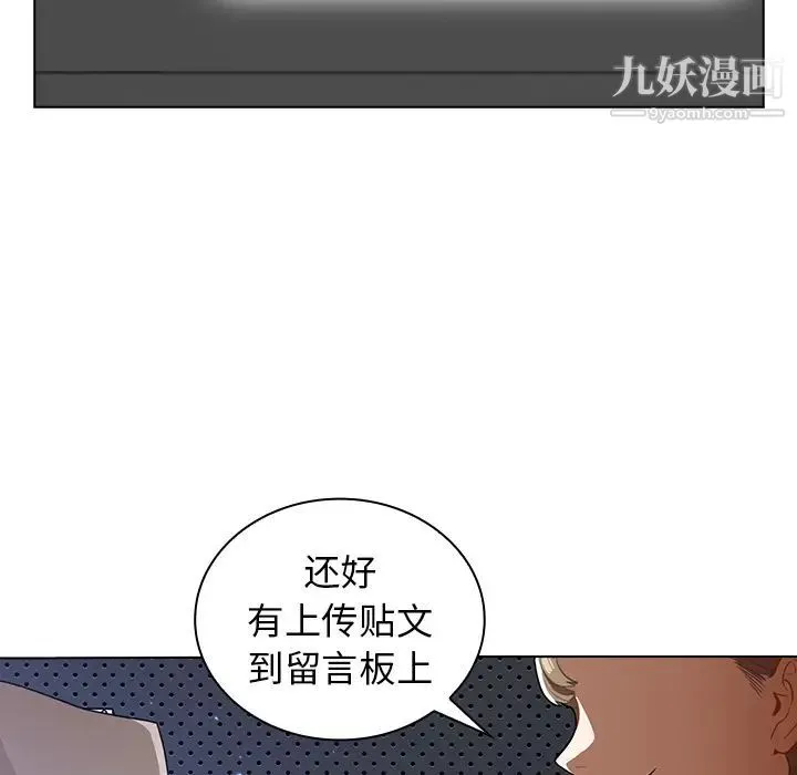 组长的小秘密 - 第1话 - page 136