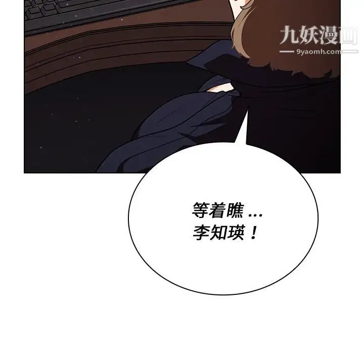 组长的小秘密 - 第1话 - page 140