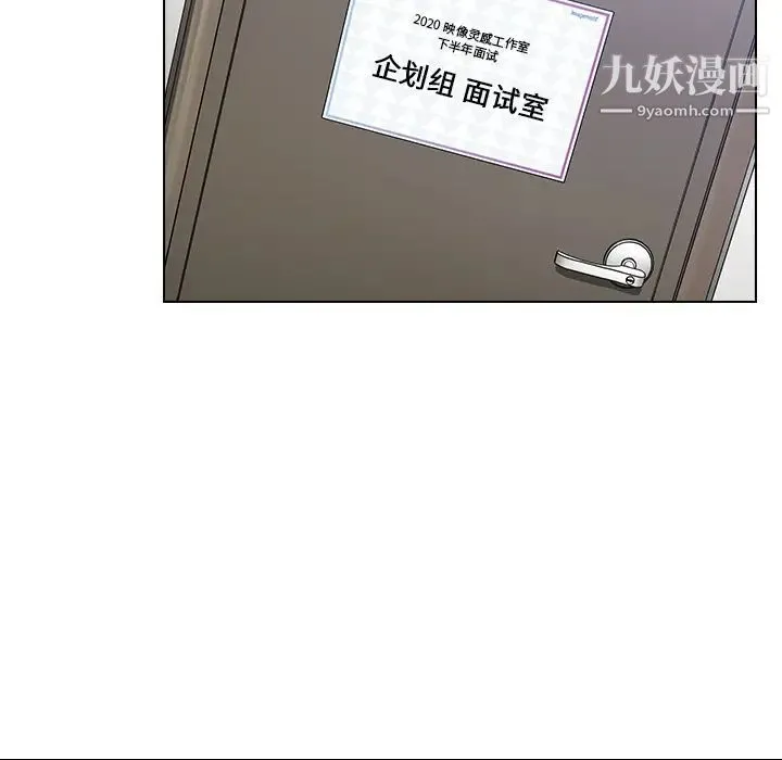 组长的小秘密 - 第1话 - page 144