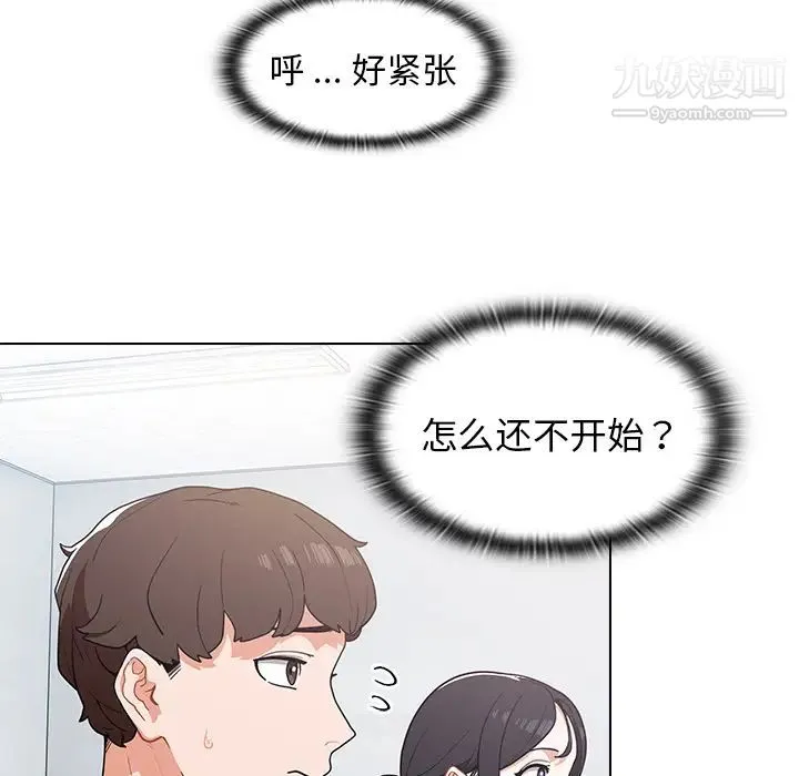 组长的小秘密 - 第1话 - page 147