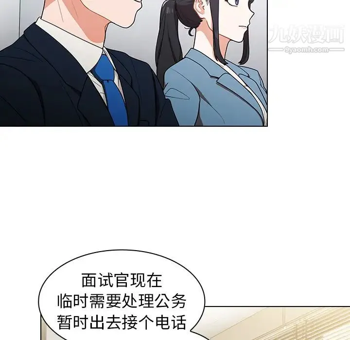 组长的小秘密 - 第1话 - page 148