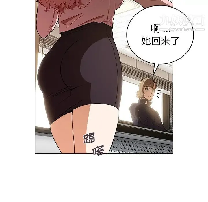 组长的小秘密 - 第1话 - page 152