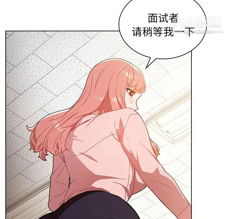 组长的小秘密 - 第1话 - page 158