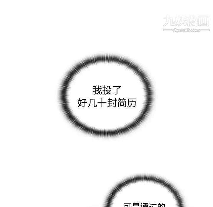 组长的小秘密 - 第1话 - page 166