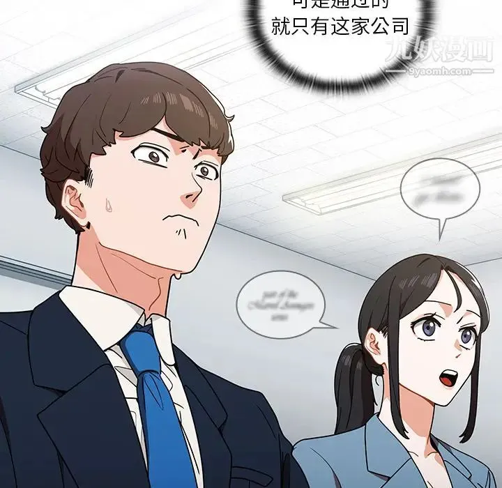 组长的小秘密 - 第1话 - page 167