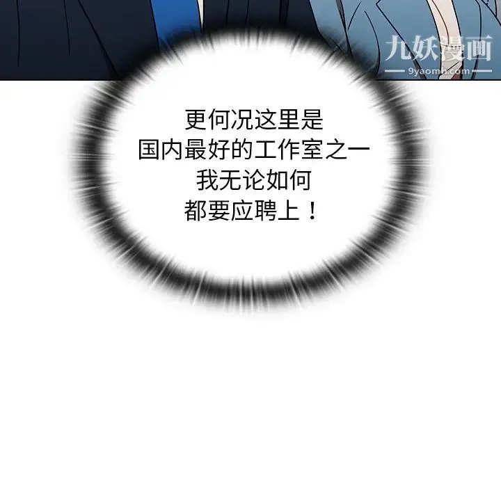 组长的小秘密 - 第1话 - page 168