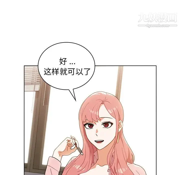 组长的小秘密 - 第1话 - page 169
