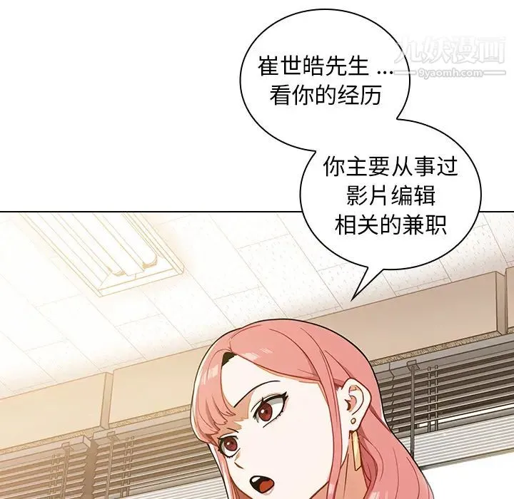 组长的小秘密 - 第1话 - page 171