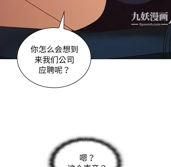 组长的小秘密 - 第1话 - page 173