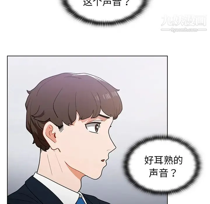 组长的小秘密 - 第1话 - page 174