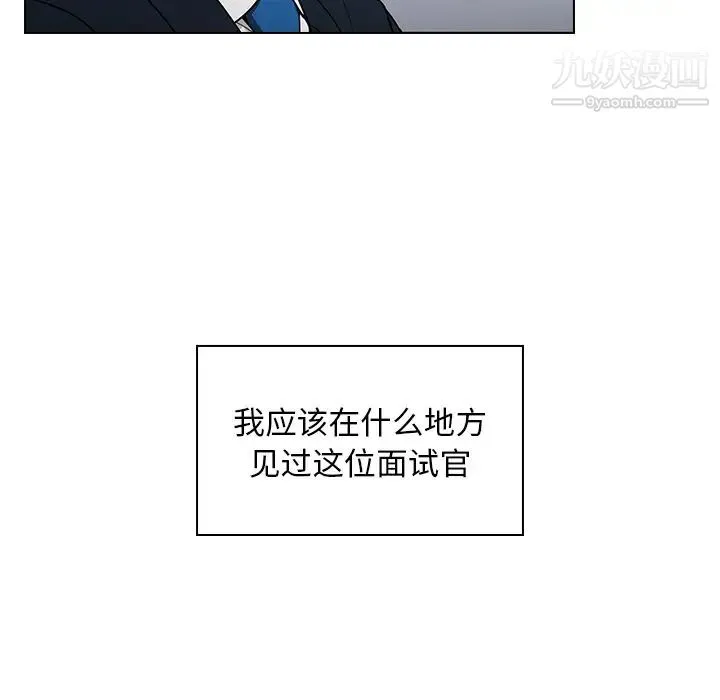 组长的小秘密 - 第1话 - page 175