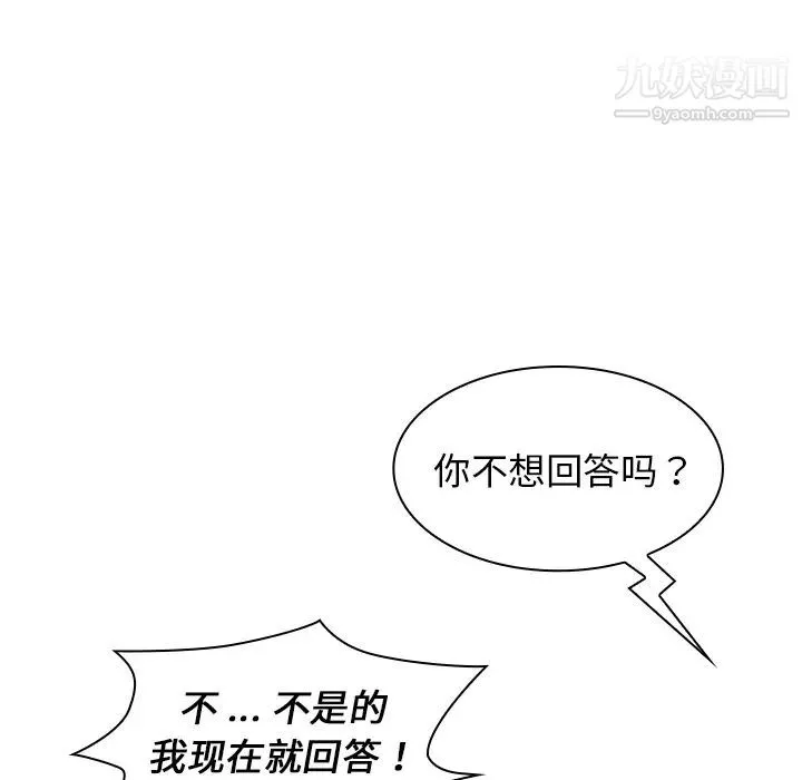 组长的小秘密 - 第1话 - page 176