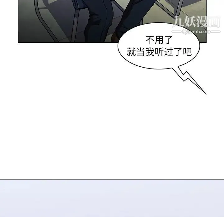 组长的小秘密 - 第1话 - page 178