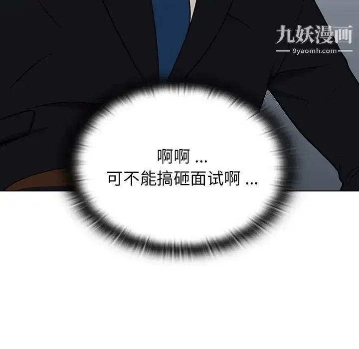 组长的小秘密 - 第1话 - page 180