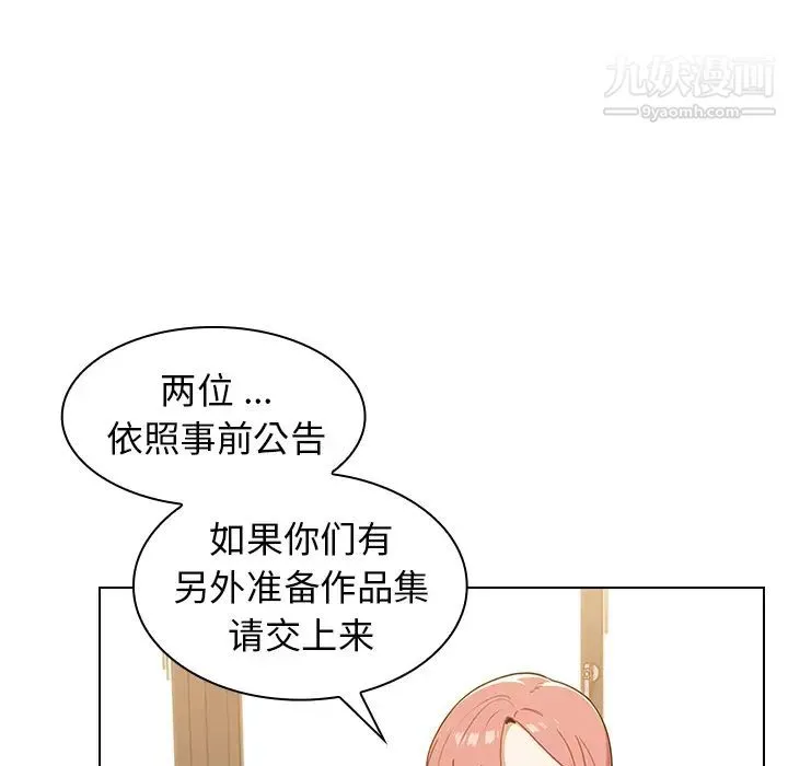 组长的小秘密 - 第1话 - page 181