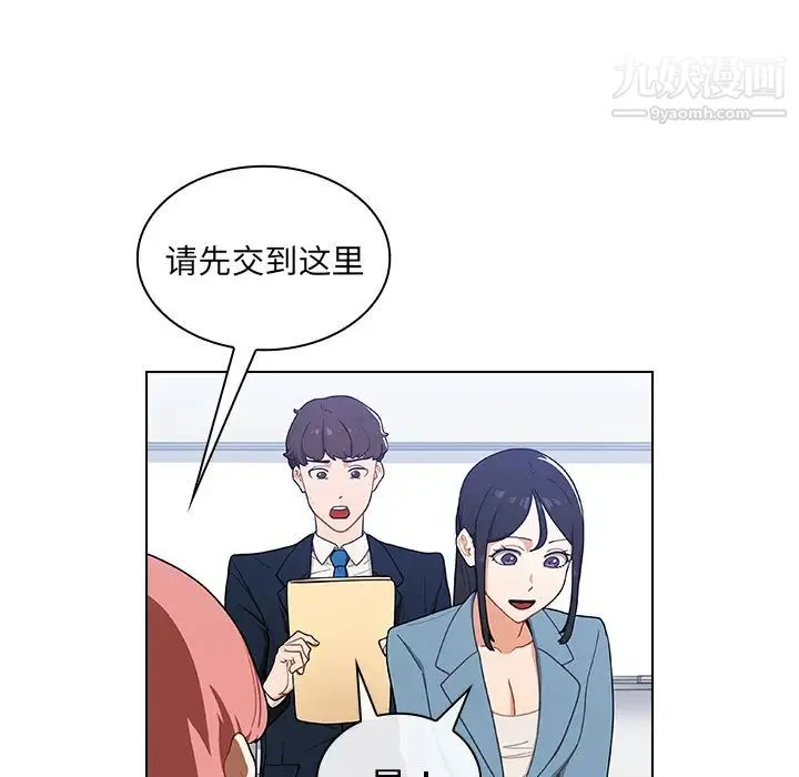 组长的小秘密 - 第1话 - page 183