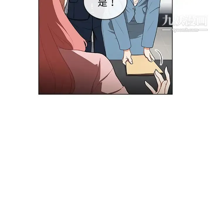 组长的小秘密 - 第1话 - page 184