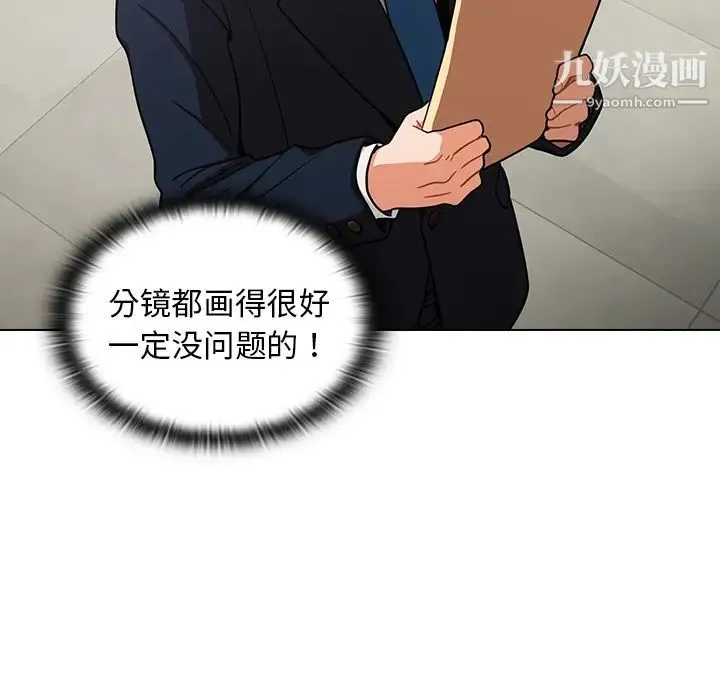 组长的小秘密 - 第1话 - page 186