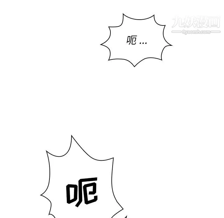 组长的小秘密 - 第1话 - page 189