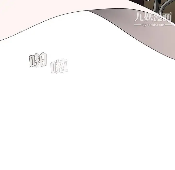 组长的小秘密 - 第1话 - page 192