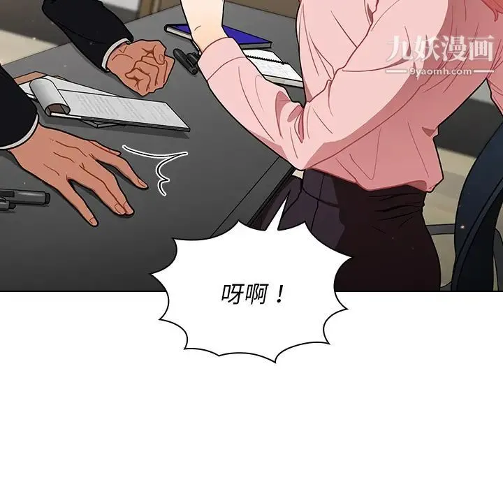 组长的小秘密 - 第1话 - page 194