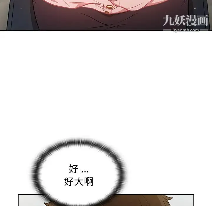 组长的小秘密 - 第1话 - page 196