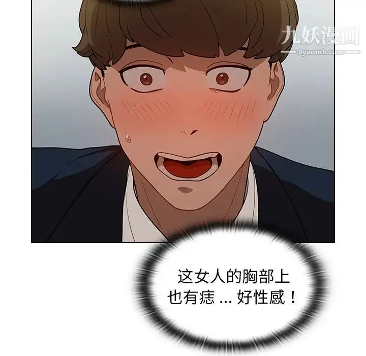 组长的小秘密 - 第1话 - page 197