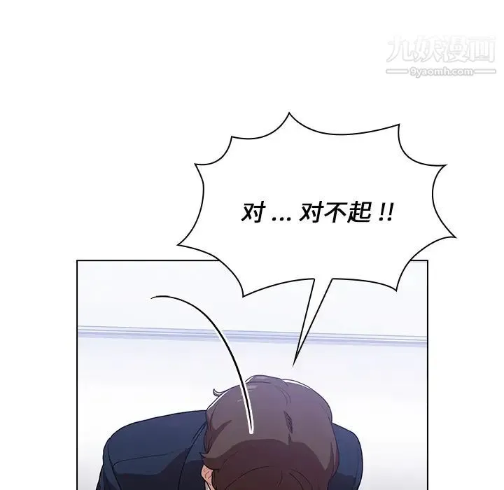 组长的小秘密 - 第1话 - page 199