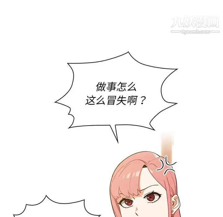 组长的小秘密 - 第1话 - page 201