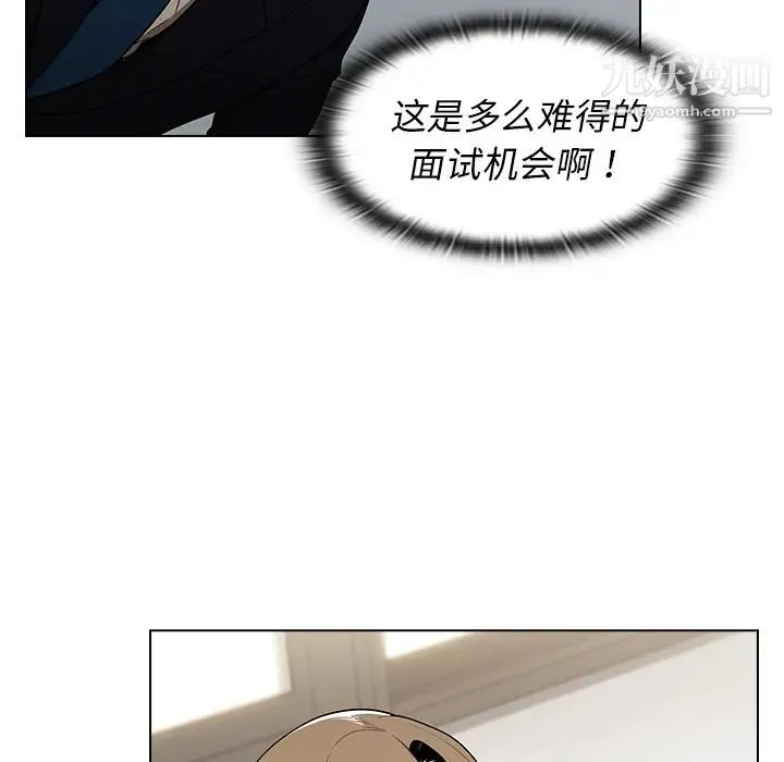 组长的小秘密 - 第1话 - page 204