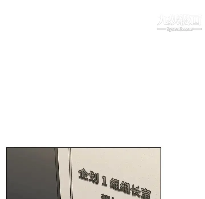 组长的小秘密 - 第1话 - page 207