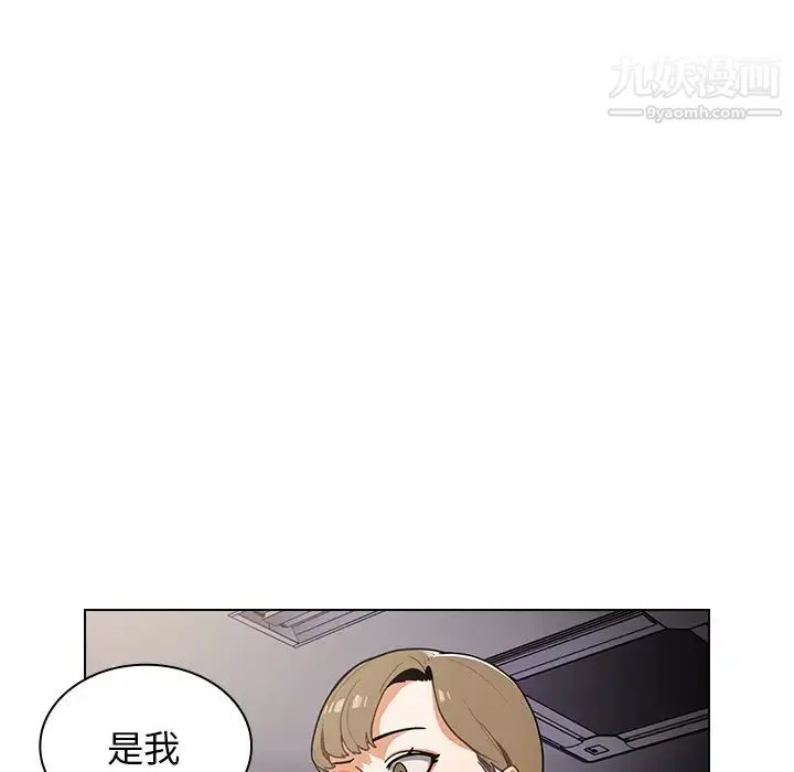 组长的小秘密 - 第1话 - page 216