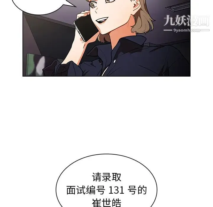 组长的小秘密 - 第1话 - page 217