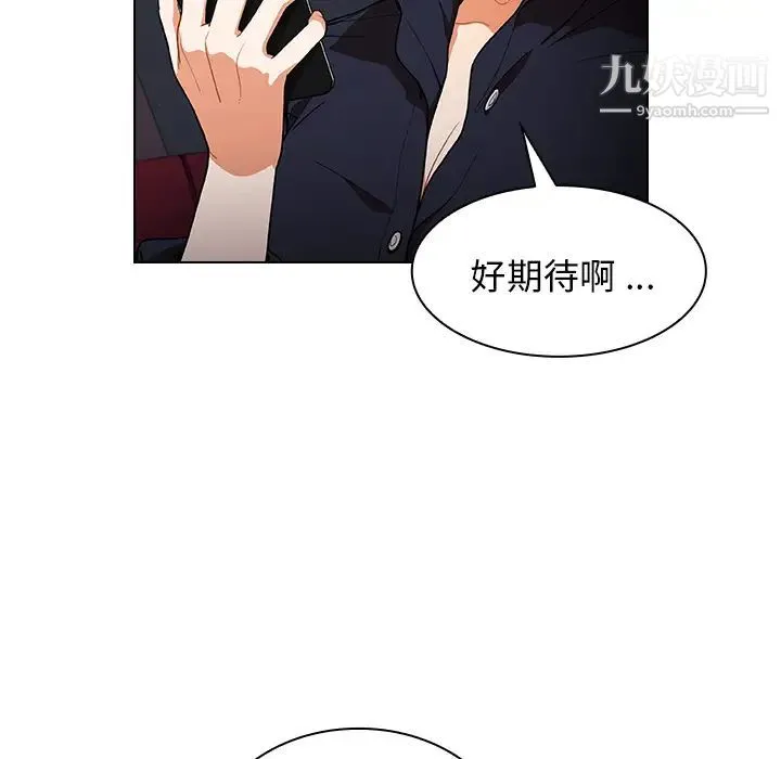 组长的小秘密 - 第1话 - page 221