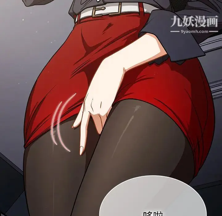 组长的小秘密 - 第1话 - page 223