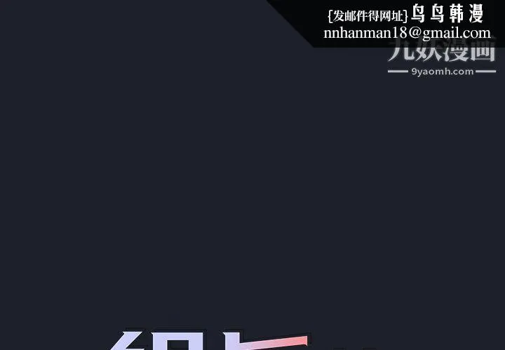 组长的小秘密 - 第18话 - page 1